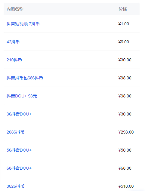 抖音